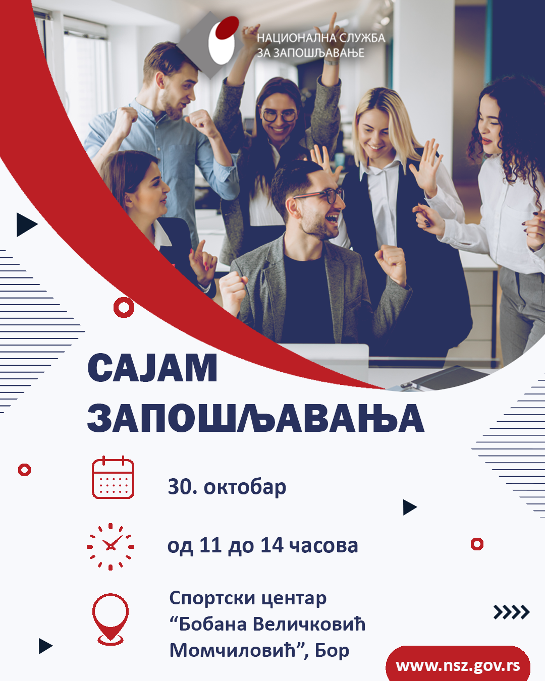 Сајам запошљавања у Бору – 30. октобра