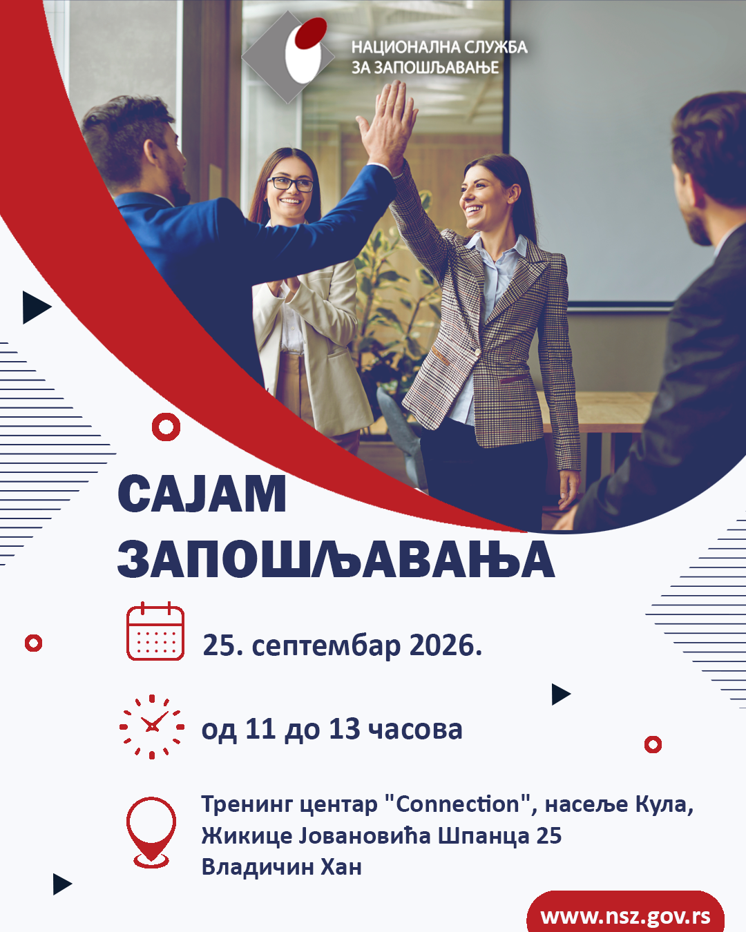 Сајам запошљавања у Владичином Хану 25. септембра