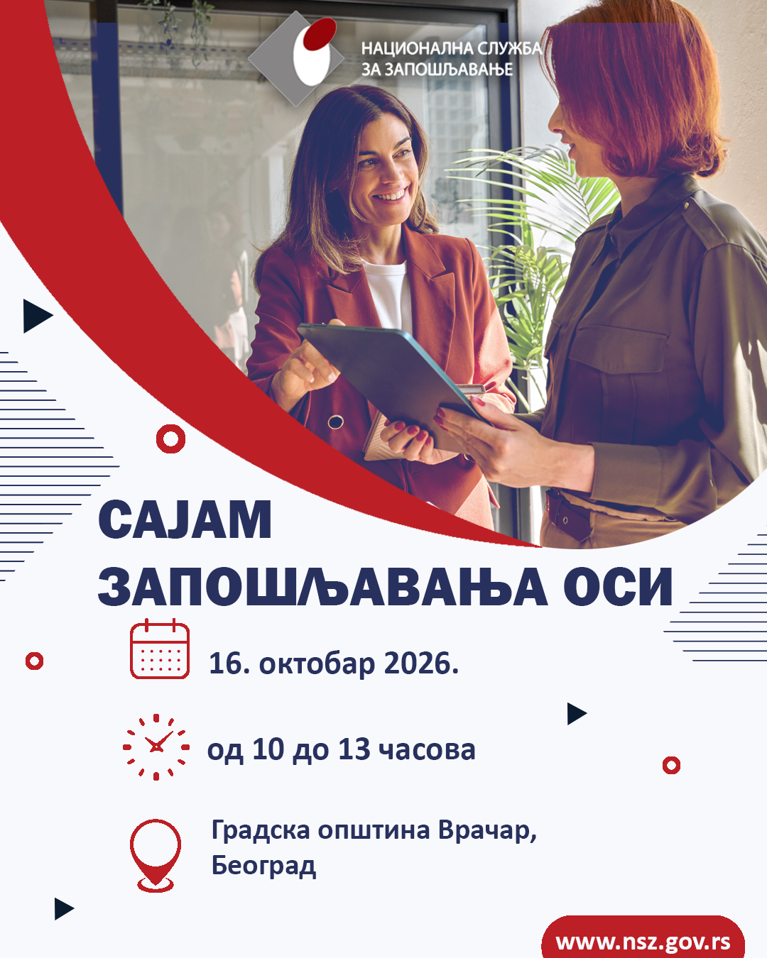 САЈАМ ЗАПОШЉАВАЊА ЗА ОСОБЕ СА ИНВАЛИДИТЕТОМ  НА ВРАЧАРУ
