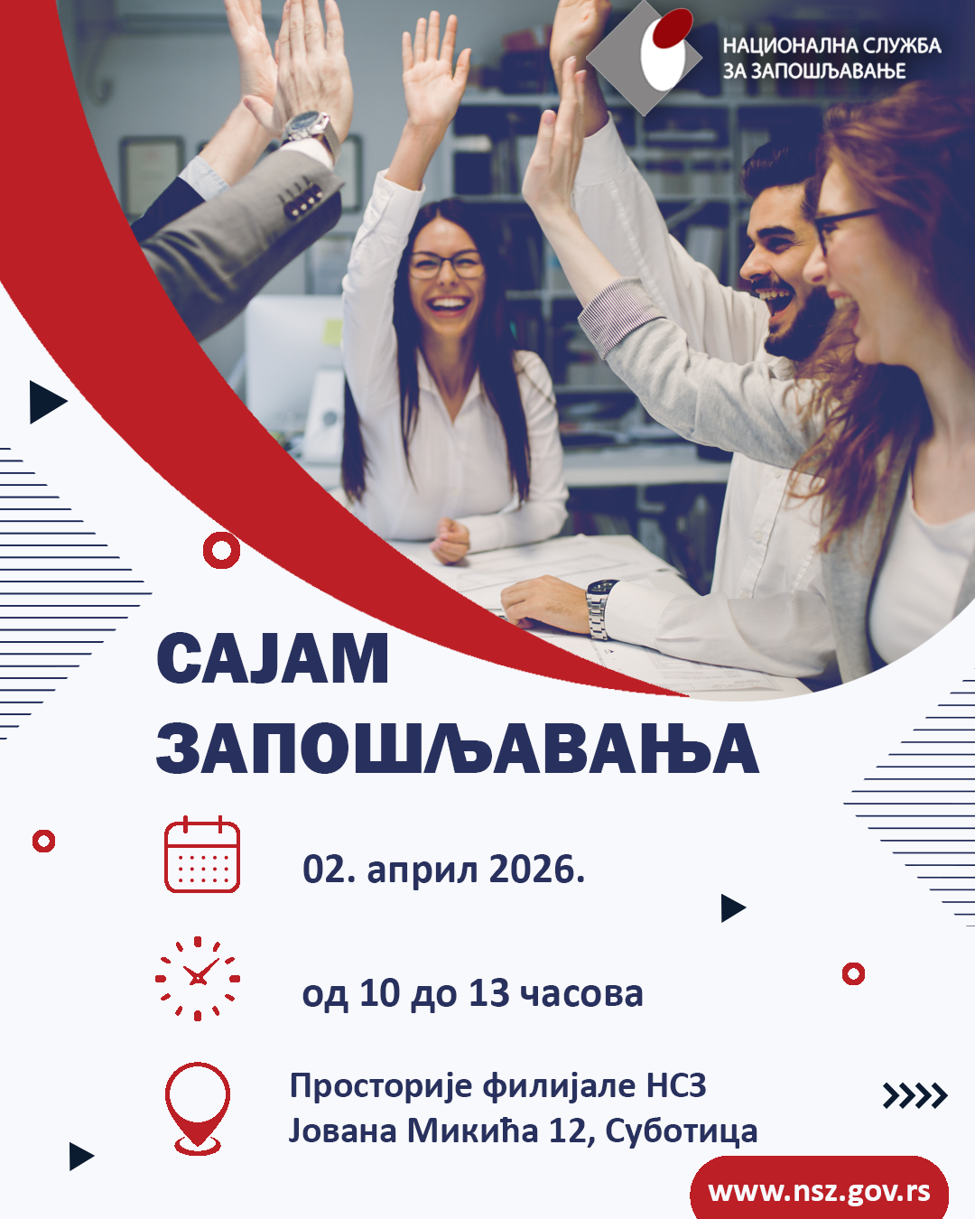 Сајам запошљавања у Суботици 2. априла