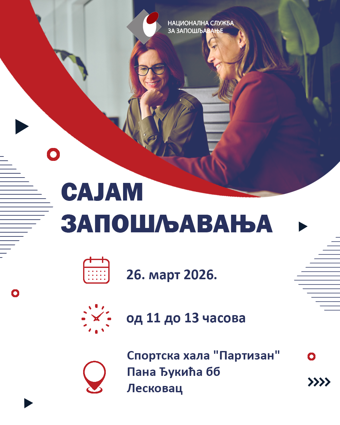 Сајам запошљавања у Лесковцу 26. марта