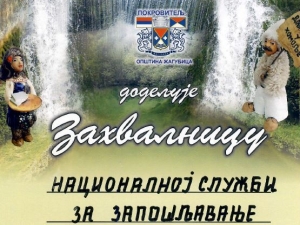 Промоција предузетничких идеја